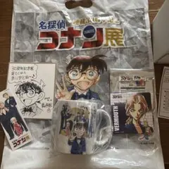 名探偵コナン展マグカップ他セット