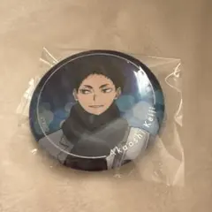 赤葦京治 よこはまコスモワールド 缶バッジ ハイキュー