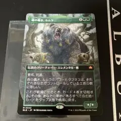 ■メルカリ便■　Mtg　森の轟き、ルムラ　日本語　３枚セット 2025年最新】森の轟き、ルムラの人気アイテム - メルカリ