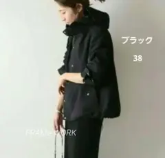 FRAMeWORK マウンテンパーカー ジャケット　ブラック　黒　38