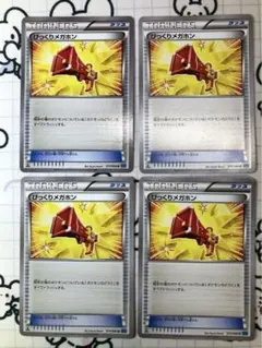 【XY】びっくりメガホン 4枚 XY 1580のサムネイル