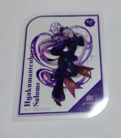 にじさんじ 壱百満天原サロメ ステッカー 8th Anniversary