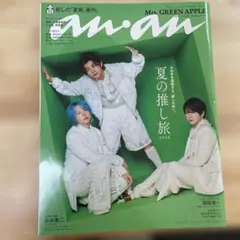 anan 2025年夏の推し旅 & カラオケ特集