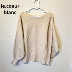le.coeur blanc ルクールブラン　ベージュ ドルマンニットセーター