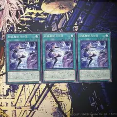 2026年最新】結晶魔術 光の涙 遊戯王の人気アイテム - メルカリ