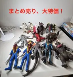 【まとめ売り】ウルトラマン怪獣シリーズ大ソフビまとめ売り12体セット おもちゃ