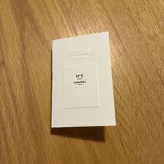 CHANEL No.5 ローオードゥトワレットサンプル