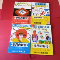 石川喬司文庫5冊セットです。 - メルカリ