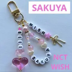 NCT WISH サクヤ ビーズキーホルダー　推し活