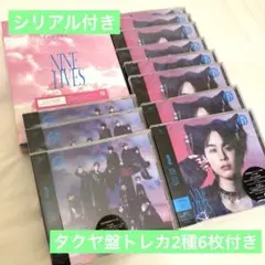 超特急 NINE LIVES 完全生産限定盤 タクヤ盤 通常盤初回プレス セット