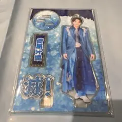 塩﨑太智 アクリルスタンド M!LK