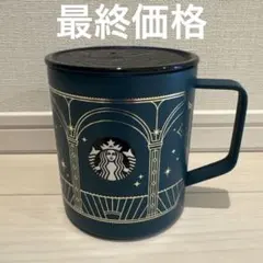 Starbucks ダークブルー マグカップ 蓋付き　ホリデーコレクション　海外