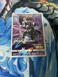 アーマードミュウツー