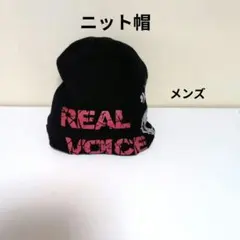 REAL VOICE ニット帽 ビーニー ブラック