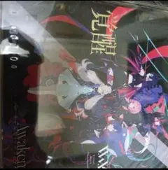 VWP覚醒花譜ヰ世界情緒理芽幸祜春猿火