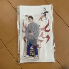 滝沢歌舞伎zero 2022 アクスタ