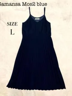 Samansa Mos2 blue ネイビー キャミワンピース L