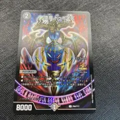 2026年最新】ドゥポイズ プロモの人気アイテム - メルカリ