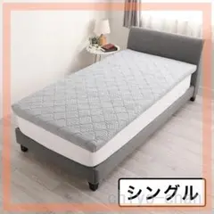 ＜シングル＞贅沢な厚みと弾力性で 格別の寝心地！通気性抜群 ブレスエアーレガリス