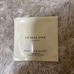 Jo Malone ウッドセージ＆シーソルト ボディクリーム サンプル