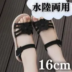 キッズ　子供　サンダル　おでかけ　プール　海　ビーチ　プレゼント　黒