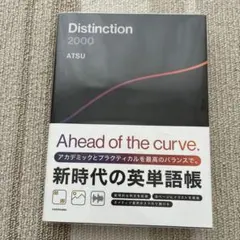 2026年最新】Distinction 2000の人気アイテム - メルカリ