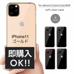 iPhoneケース iPhoneカバー iPhone11 クリアケース