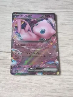 ミュウex RR スカーレット&バイオレット ハイクラスパック シャイニー