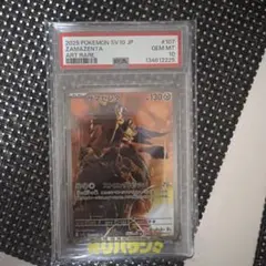 ゲッコウガ 英語 ゴールドスター #144 PSA9 - メルカリ