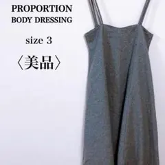 プロポーションボディドレッシング スマート無地シンプル ジャンパースカート