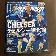 WORLD SOCCER DIGEST 2025.11.20 NO.686