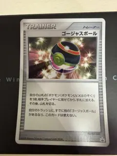 2026年最新】ポケモンカード ゴージャスボール プロモの人気アイテム