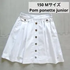150 フレアスカート ホワイト 厚手コットン ポンポネットジュニアのサムネイル