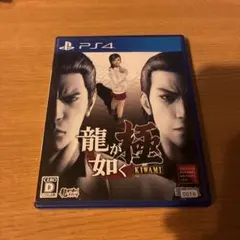 龍が如く 極