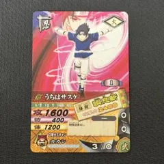 NARUTO ナルティメットカードバトル ロケテ 激レア うちはサスケ