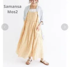 サマンサモスモス ギンガムチェック キャミワンピ ロングワンピース F 新品