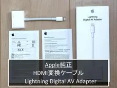 Apple　Lightning Digital AV Adapter　変換