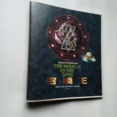 ミラクルオブザゾーン