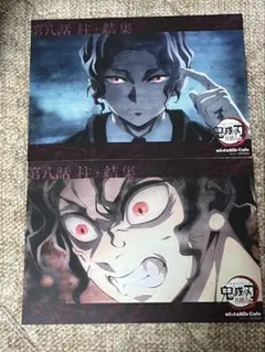 鬼滅の刃 ufotable cafe 柱稽古編 ランチョンマット 2種セット