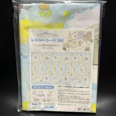 新品☆すみっコぐらし レジャーシート(M)