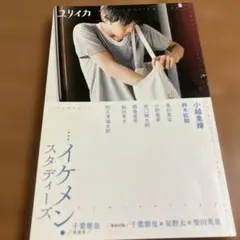 ユリイカ 詩と批評 第46巻第10号9月臨時増刊号