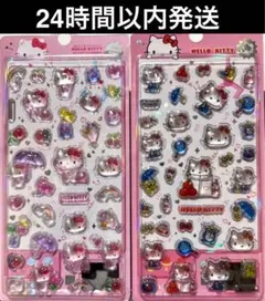 【正規品】サンリオ ハローキティ かわいい 立体シール 2枚セット