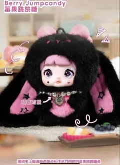 Nommi 米宝甜心兔 baby&sweetheart 黒 内袋未開封 ⑥