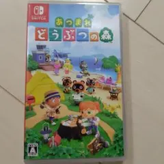 あつまれ どうぶつの森 Switch