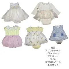 夏物ロンパース五点セット 70-80