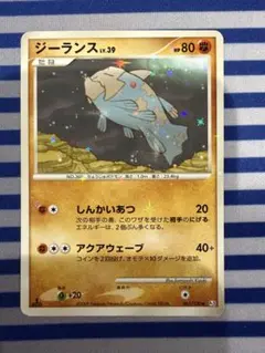 ジーランス ◆ Pt3 フロンティアの鼓動 061/100 キラ 色違い