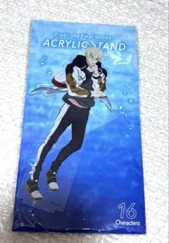 Free! the Final Stroke アクリルスタンド アルベルト