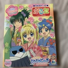 未開封あり】セイカのかるた はいからさんが通る 昭和レトロ 当時物