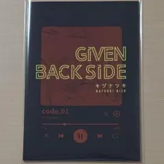 ギヴン キヅナツキ GIVEN BACK SIDE