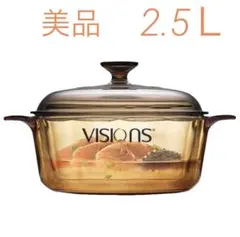 VISIONS クックポット2.5L CP-8695調理器具のサムネイル